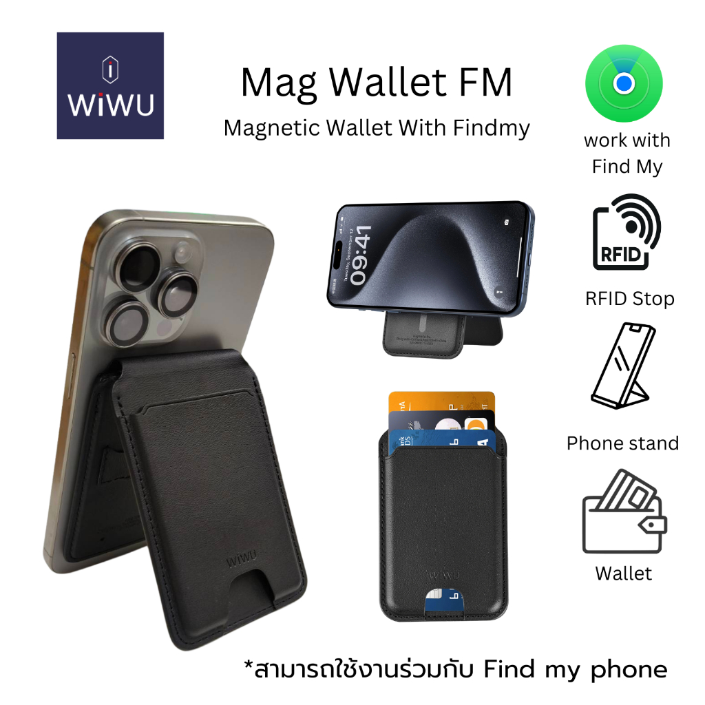 ขาตั้งแม่เหล็กแบบพับ WIWU Mag Wallet FM MW-005