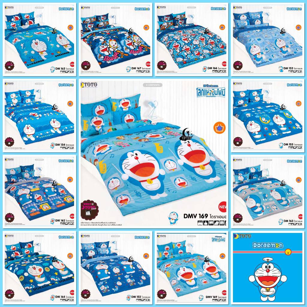 TOTO ผ้าปูที่นอน 3.5/5/6 ฟุต (รวมผ้านวม ครบชุด) ลายโดเรม่อน Doraemon 2025
