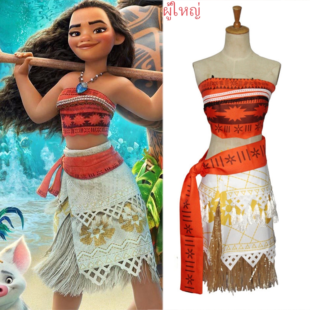 ชุดแฟนซี เสื้อผ้าผู้หญิงผู้ใหญ่ เจ้าหญิงโมอาน่า กดิสนี่ย์ส Disney Moana Dress Cosplay Costume for Adult