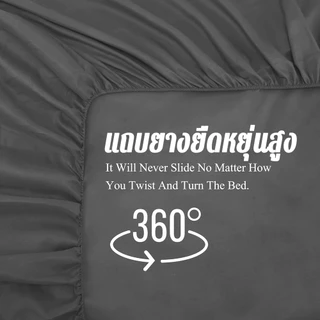 WEICEE ผ้าปูที่นอนสีพื้น ผ้าปูที่นอน มี3.5ฟุต/5ฟุต/6ฟุต ผ้าปูที่นอนกันไรฝุ่น เนื้อผ้าเย็น นอนไม่ร้อน