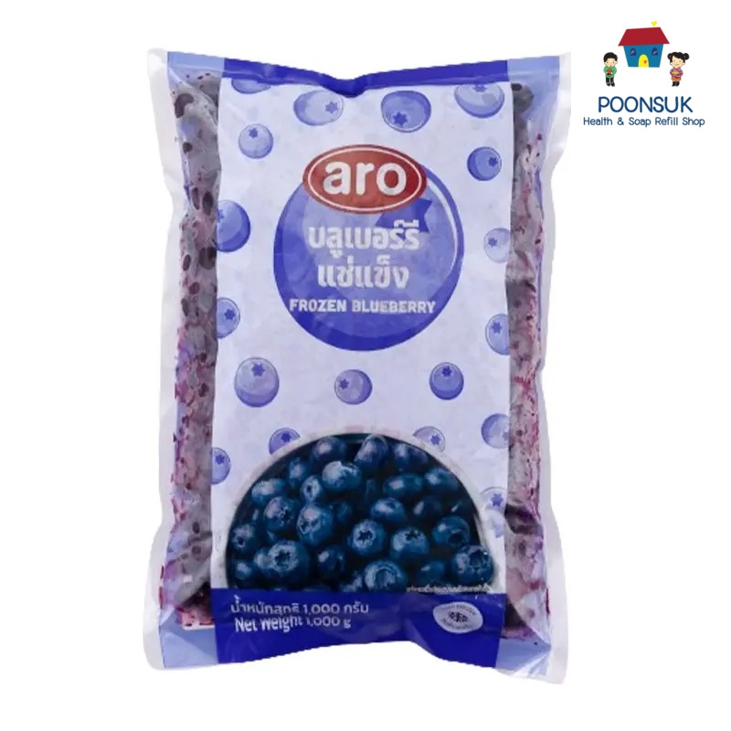 Aro เอโร่ บลูเบอร์รี่แช่แข็ง 1 กก. ( ส่งแช่แข็ง )  frozen blueberry