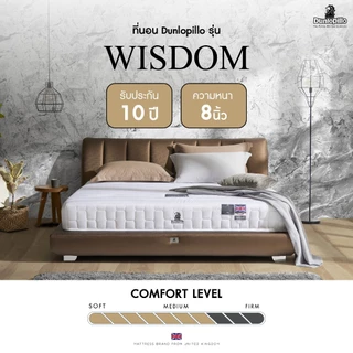 Dunlopillo รุ่น Wisdom ที่นอนเพื่อสุขภาพ ยางพาราแท้100% ลดอาการปวดหลัง ส่งฟรี