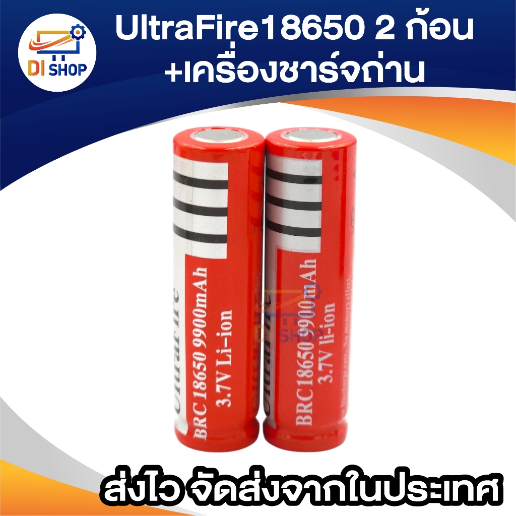 2ก้อน UltraFire 9900 mAH 18650 Rechargeable lithium Li-ion Battery ถ่านชาร์จ ถ่านไฟฉาย แบตเตอรี่ อเนกประสงค์ ขนาด 9900mA ราคา ถูกที่สุด ดีลบีเคเค แกลเลอรีภาพที่ 2