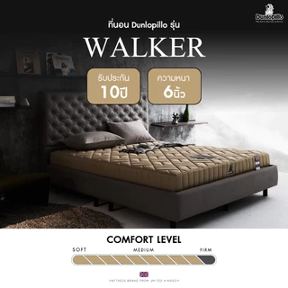 Dunlopillo รุ่น Walker ที่นอนแน่นเพื่อสุขภาพ รองรับน้ำหนักดี ลดปวดหลังระยะยาว เเถมหมอนหนุน ส่งฟรี