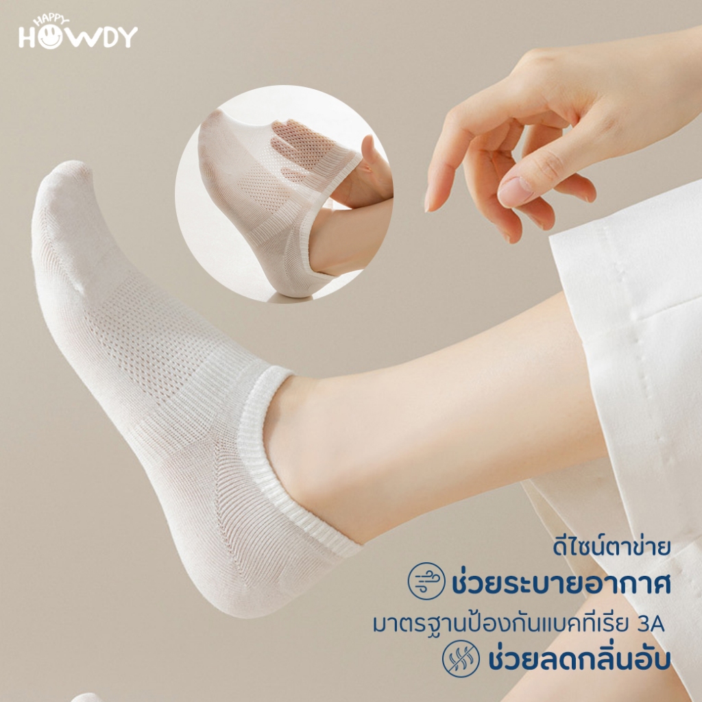 HappyHowdy ถุงเท้าข้อเว้า ลดกลิ่นเพื่อสุขภาพ รุ่น Comfort Zone - รูปที่ 2