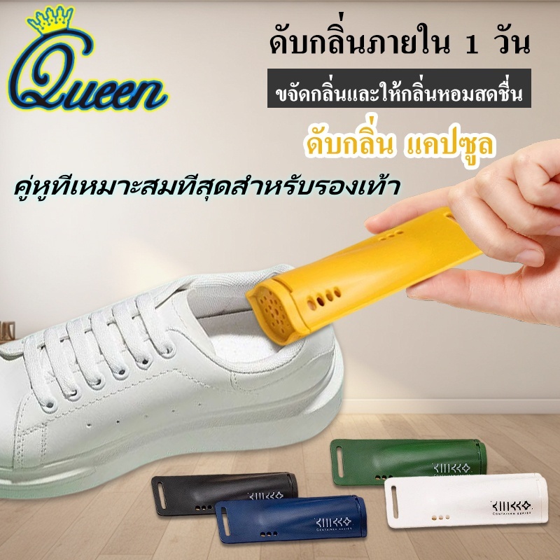 ที่ดับกลิ่นรองเท้า ดูดความชื้น กำจัดกลิ่น ลดกลิ่นอับรองเท้า (พร้อมส่ง)รองเท้าอับ ดับกลิ่น กลิ่นเท้า Deodorant Moisture