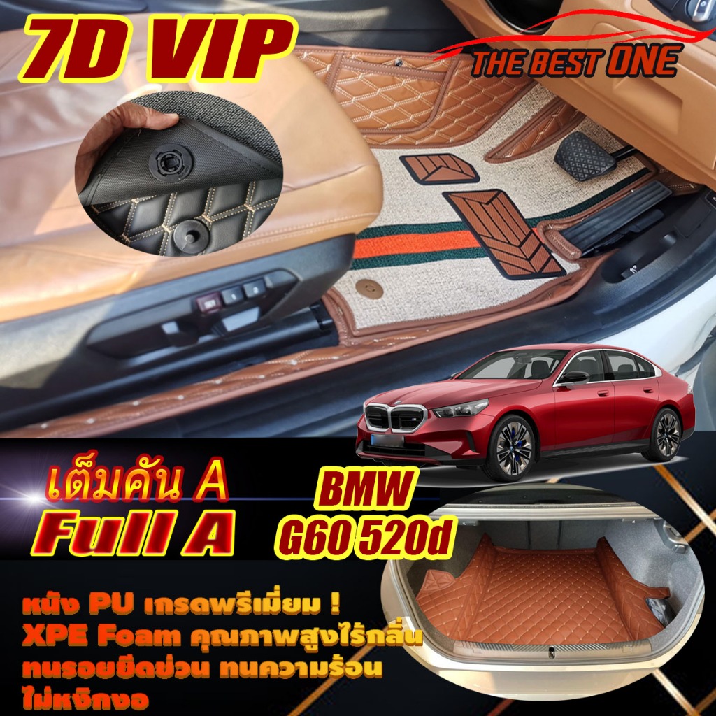 BMW G60 520d 2023-รุ่นปัจจุบัน Full Set A เต็มคัน (ห้องโดยสาร+ท้ายรถA) พรมรถยนต์ BMW G60 520d พรม7D 