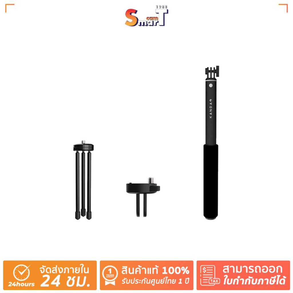 Kandao 1.5 Extendable Selfie Stick & tripod & phone holder for Qoocan 8K ประกันศูนย์ไทย