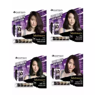 Dipso Ultimate Color Lotion ✨ #โลชั่นปิดผมขาว เนื้อออยล์เบส ‼️ขอย้ำว่าปิดผมขาว‼️ ปิดผมขาว ให้สีผมสวย ชัด ติดทน