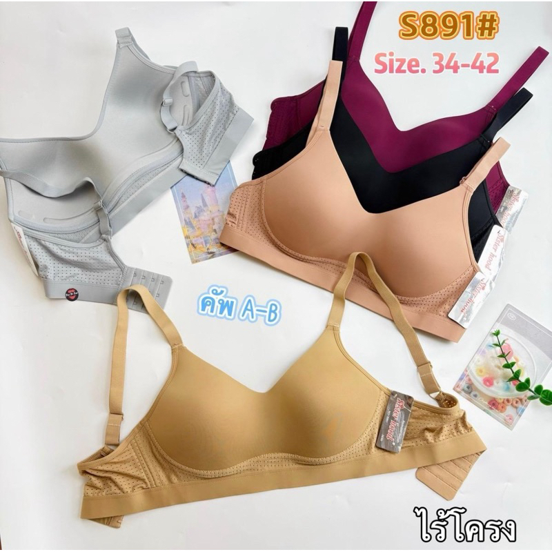S891#เสื้อในไร้โครง(Size36-42)คัพBใส่สบายกระขับอก
