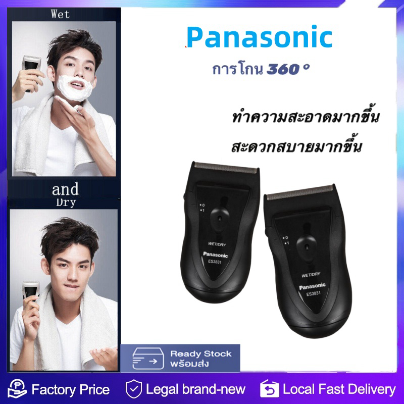 30 % ส่วนลด Panasonic ES3831 Electric Shaver เครื่องโกนหนวดไฟฟ้ามีดโกนผู้ชายที่เปียกและแห้ง（รับประกัน 2 ปี）