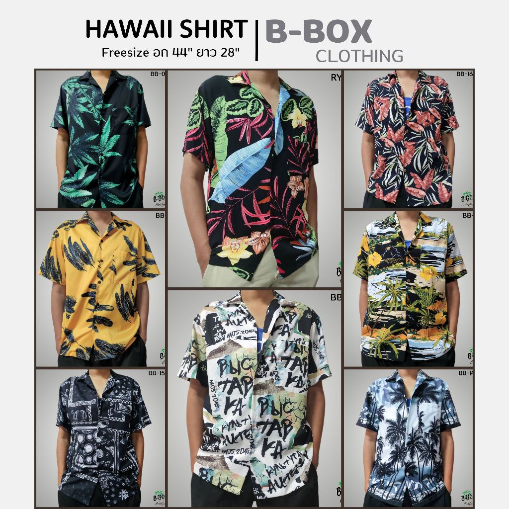 (โละสต็อกทั้งร้าน ลด 48%)เสื้อฮาวาย เสื้อเชิ้ต มีมากกว่า 30 ลาย ลายสวย ผ้านุ่มใส่สบาย