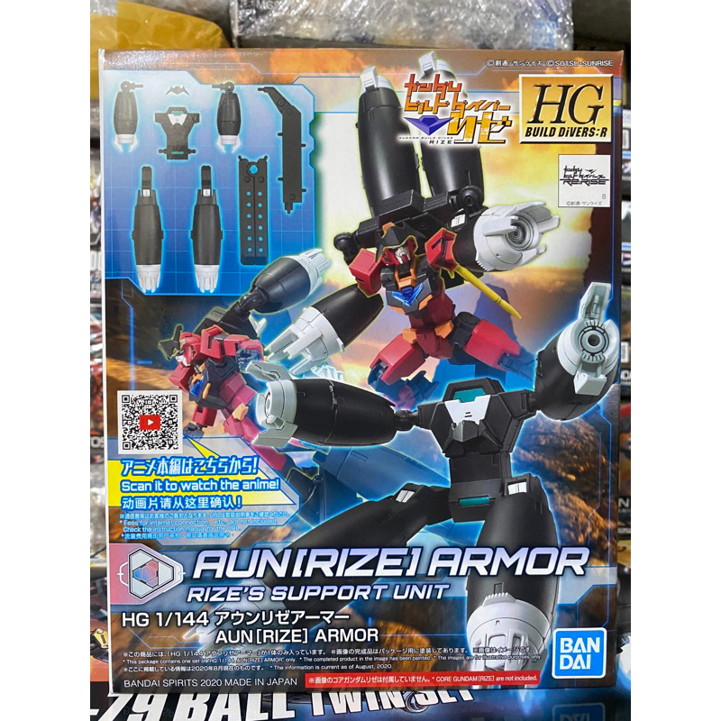 (พร้อมส่ง) HG1/144 AUN(RIZE) ARMOR RIZE’S SUPPORT UNIT