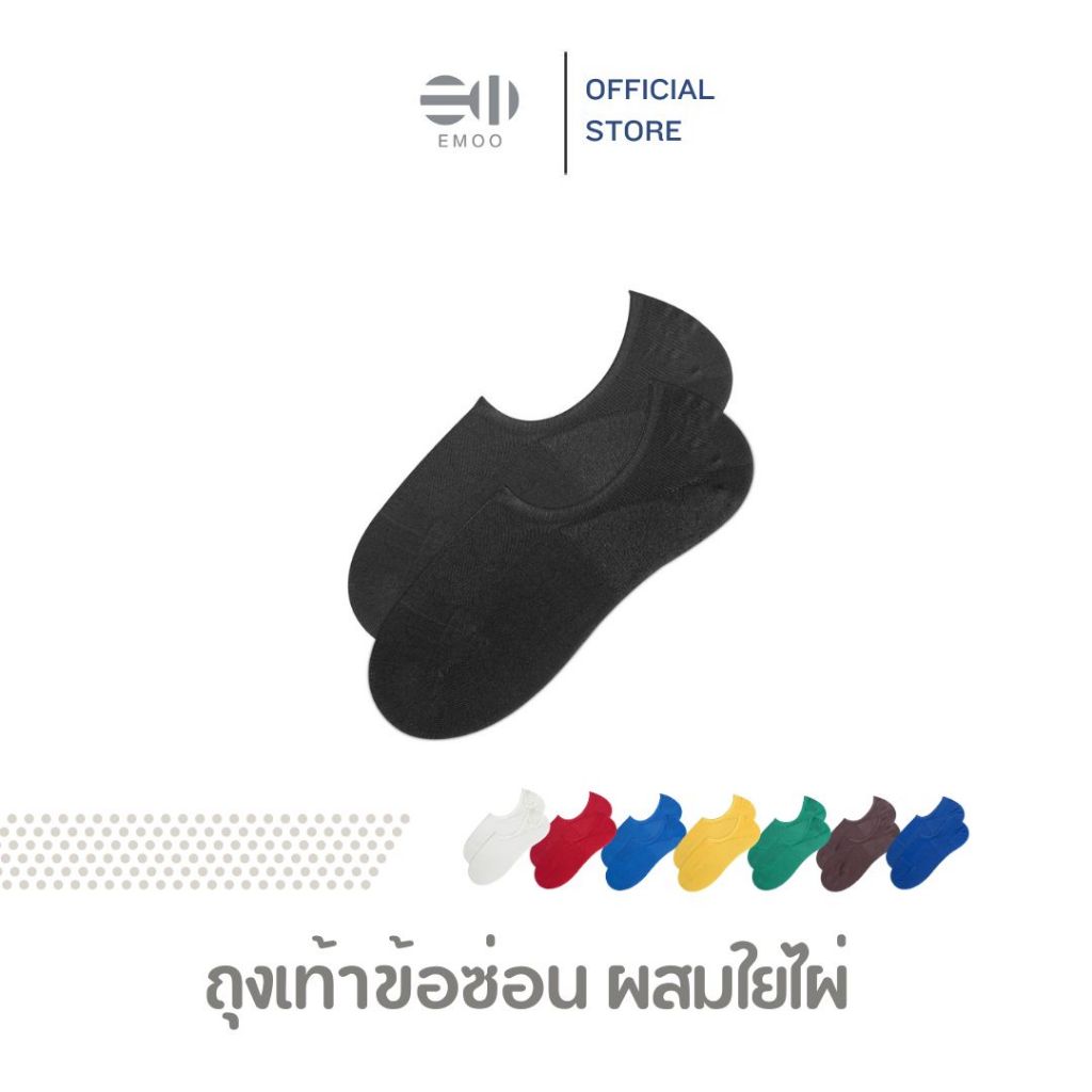 EMOO ถุงเท้าเยื่อไผ่ No Show ช่วยลดกลิ่นอัพ ซิลิโคนกันหลุด Loafer Cut