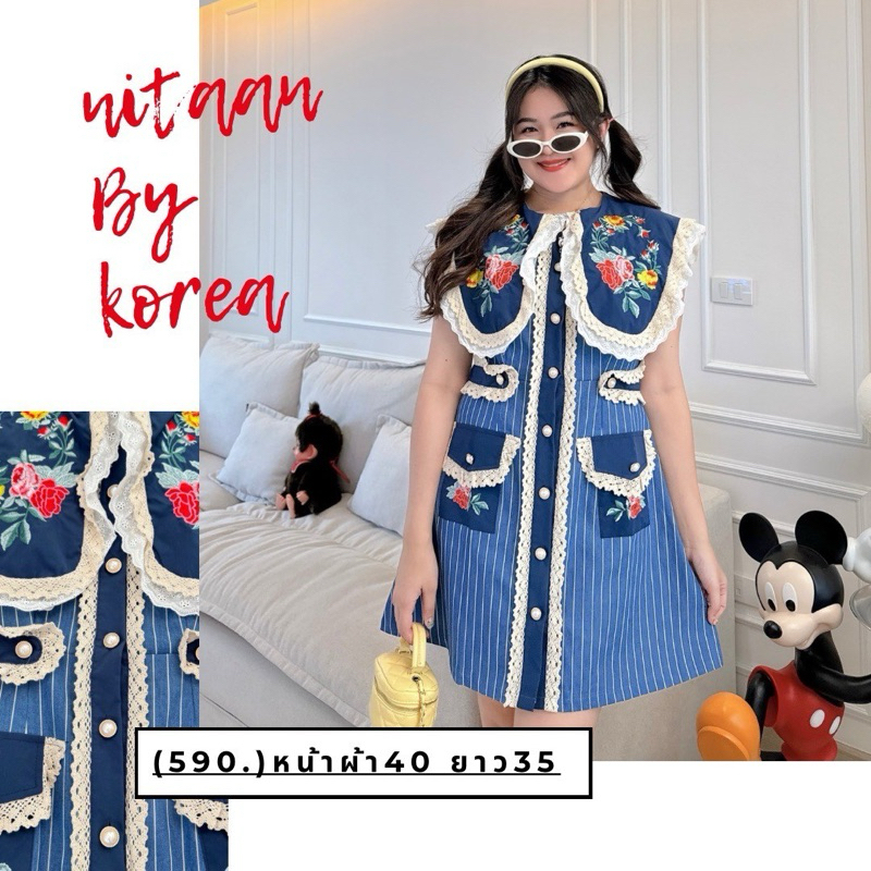 NITAAN เดรสยีนส์แขนกุดกระดุมหน้าปกใหญ่ เน้นงานปักงานระบายลูกมาก สวยสุดพลังงง