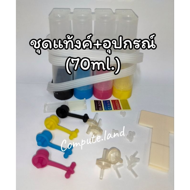 ชุดแท็งค์ อุปกรณ์ต่อแท็งค์ อะไหล่ จุกปิด จุกยาง ข้องอ ข้อต่อ กิ๊ฟล็อค ตัวยึด กรองอากาศ วาวล์ Tank