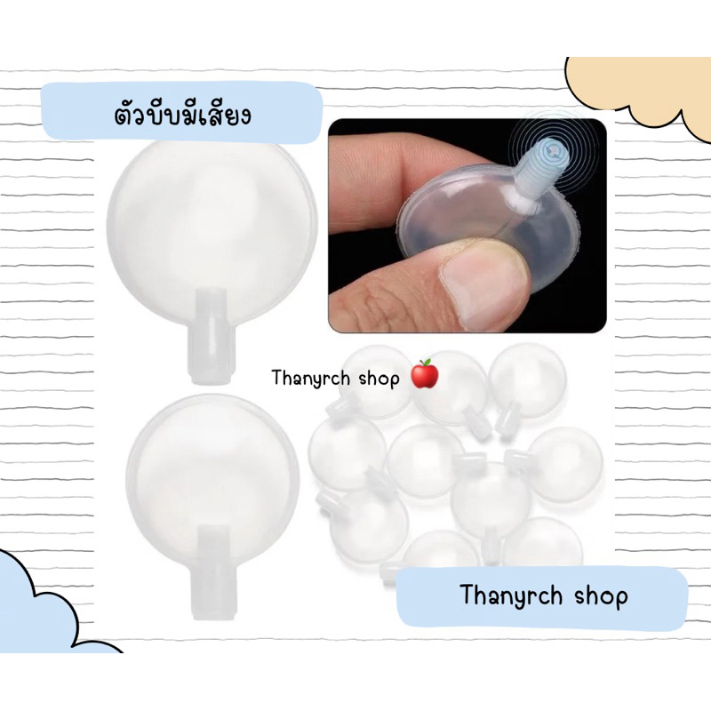 ในไทยนกหวีดบีบเสียง สําหรับตุ๊กตา 10 ชิ้น งานDIY ขนาด 3.5 ซม พร้อมส่ง