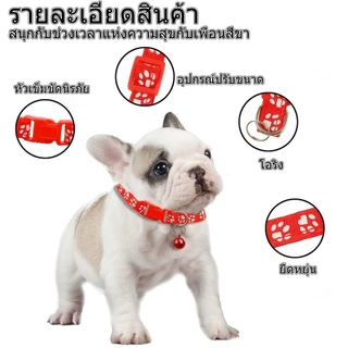 ปลอกคอแมว ปลอกคอ ปลอกคอสุนัข ปลอกคอสัตว์เลี้ยง ลายอุ้งเท้าติดกระดิ่ง แบบปรับขนาดได้