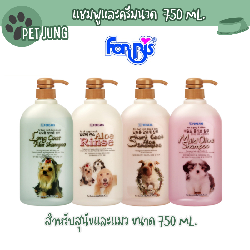 FORBIS แชมพูและครีมนวด สำหรับสุนัขและแมว ขนาด 750 ml.