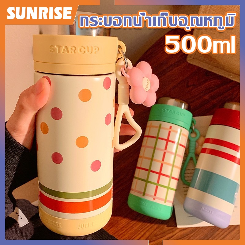 ถ้วยฉนวนคุณภาพสูง ขวดน้ํา500ml สแตนเลส316 ขวดน้ำเก็บร้อน-เย็น การเก็บรักษาแบบปิด 24 ชั่วโมง-205