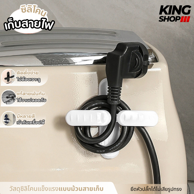 ที่เก็บสายไฟ  แบบม้วน เก็บสายชาร์จ เคเบิ้ล จัดระเบียบ คุณภาพดี ช่วยถนอมสายไฟ