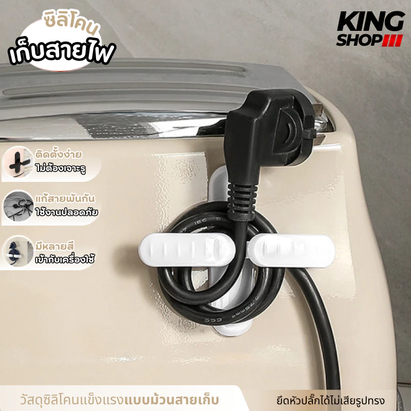 ที่เก็บสายไฟ แบบม้วน เก็บสายชาร์จ เคเบิ้ล จัดระเบียบ คุณภาพดี ช่วยถนอมสายไฟ