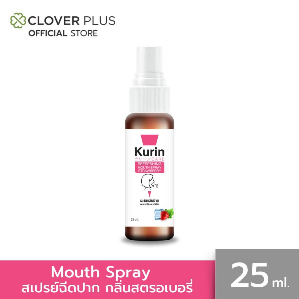 KURIN CARE REFRESHING MOUTH SPRAY STRAWBERRY คูริน แคร์ รีเฟรชชิ่ง เม้าส์ สเปรย์ สตรอเบอรี่