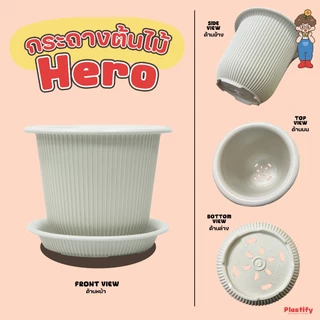 Plastify 🌿 กระถางต้นไม้ Hero 🌿 พร้อมจานรอง ขนาด 6" 8" 10" 12" 15" มีให้เลือก 5 สี