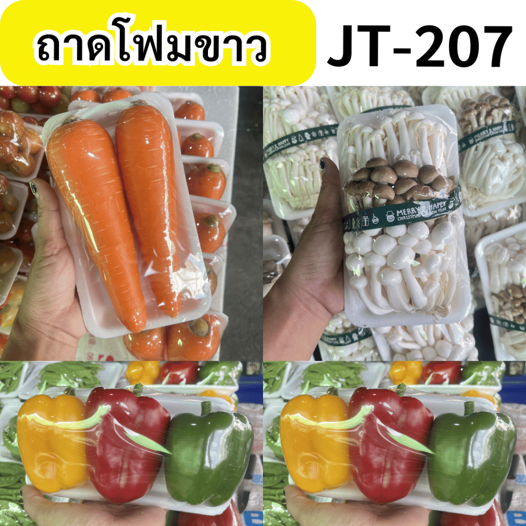 ถาดโฟมขาว / JT-207 สีขาว แถวล่ะมี100ใบ