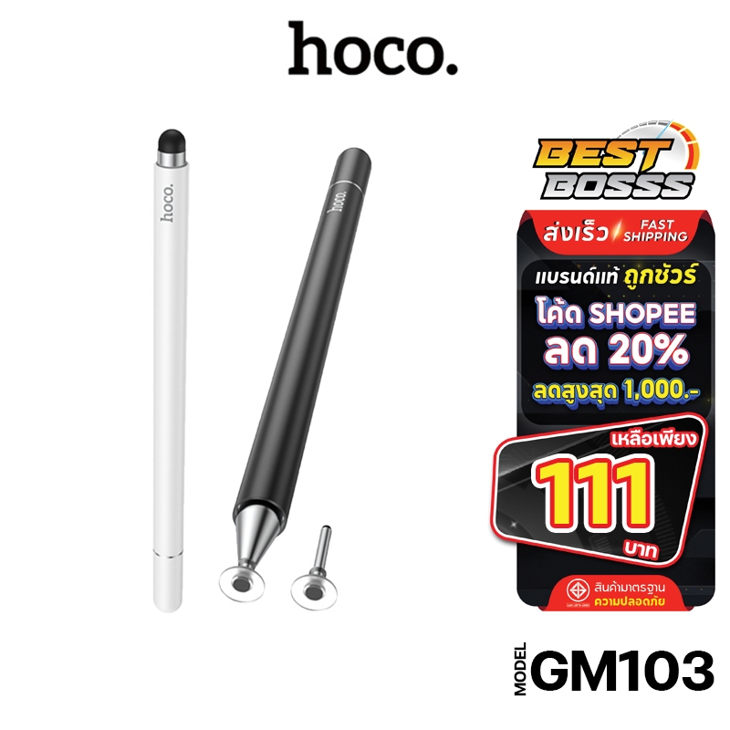 HOCO GM103 ปากกาเขียนหน้าจอ ทัชลื่น ใช้งานง่าย ปากกามือถือ ปากกาสไตลัส สำหรับทัชจอ bestbosss