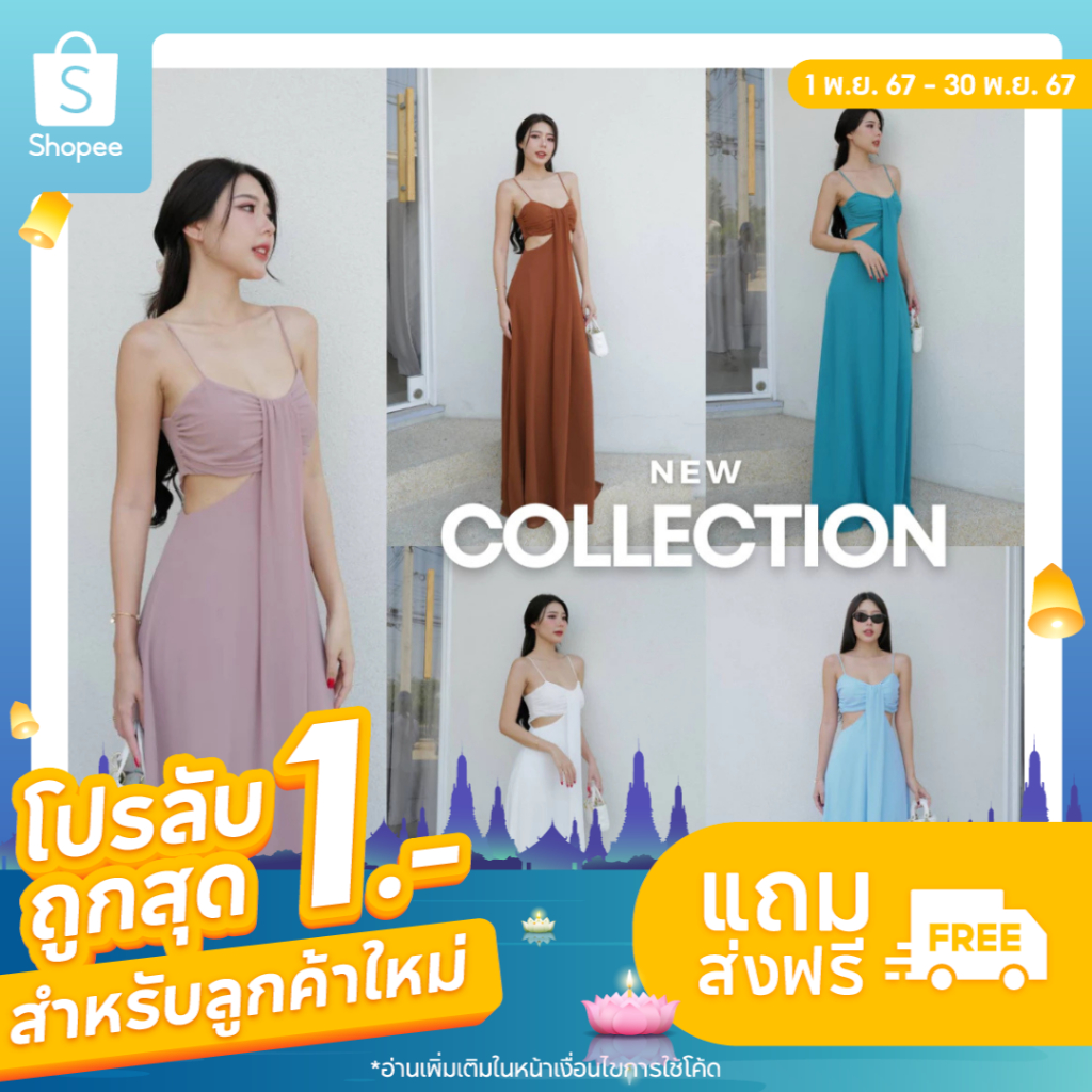 [Top 3] Intuon #9623 เดรสยาวสายเดี่ยวเว้าเอว สายปรับได้ เนื้อผ้าชีฟอง มีชับในทั้งตัว T-SHIRTN (INT1J)