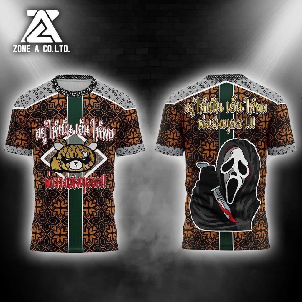 เสื้อพิมพ์ลาย Zone A รุ่น I am zone A เสื้อคอกลม เสื้อวัยรุ่นหล่อเท่