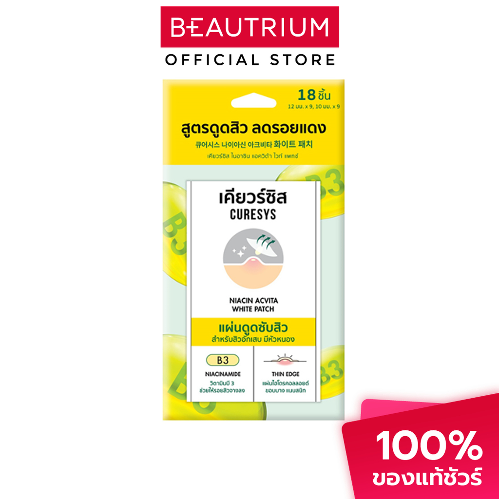 CURESYS Niacin Acvita White Patch แผ่นแปะสิว 18 dots