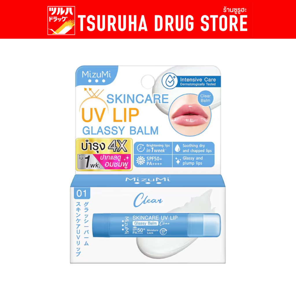 มิซึมิ สกินแคร์ ยูวี ลิป กลาสซี่ บาล์ม เคลียร์ 3.5 กรัม/Mizumi Skincare Uv Lip Glassy Balm Clear 3.5g