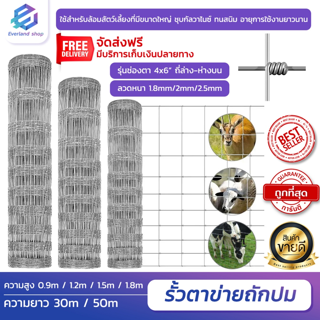 (ส่งฟรี) ลวดตาข่ายถักปม ยาว50m ช่องตาถี่ไล่ระดับ รั้วตาข่ายเหล็กถัก ตะข่ายล้อมรั้ว รั้วตาข่ายถักปม ต