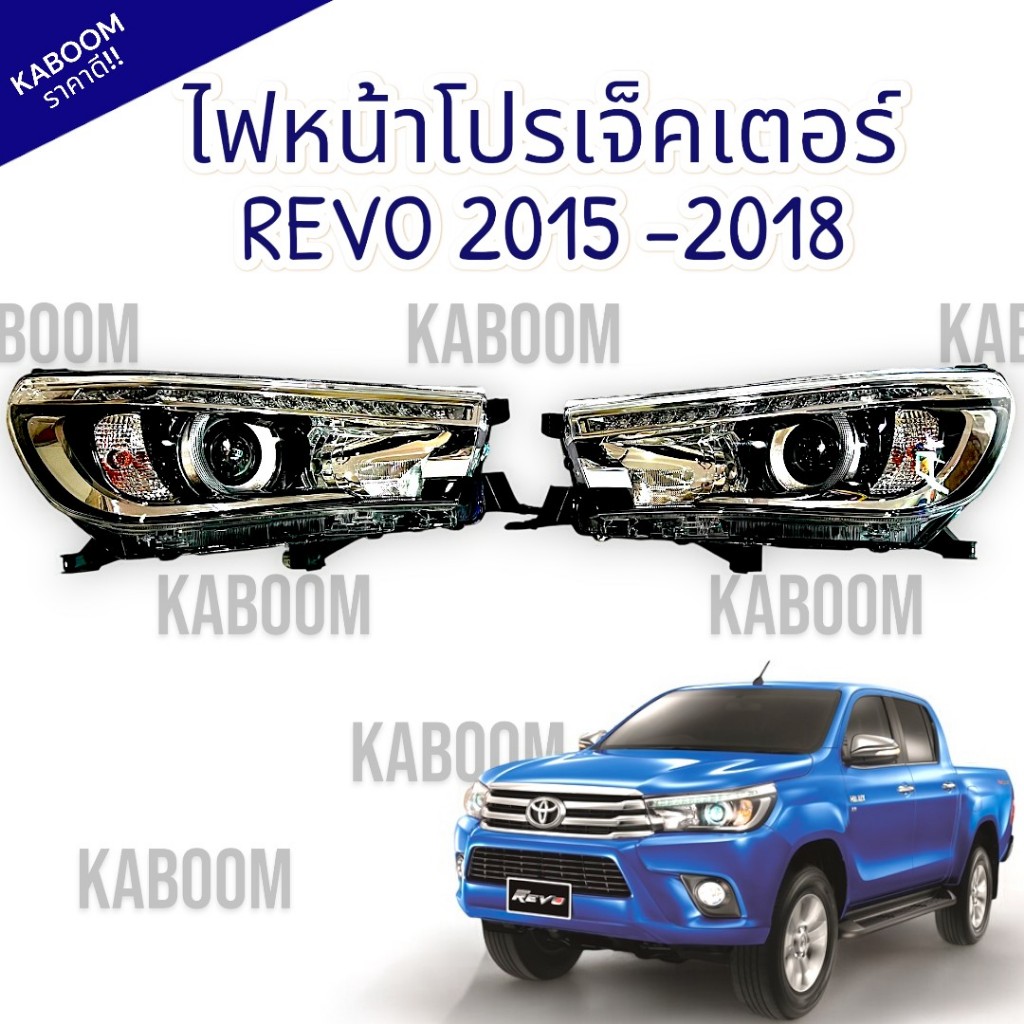 ไฟหน้า REVO ROCCO ตัวTOP PROJECTOR LED 2015 -2019 17-6162