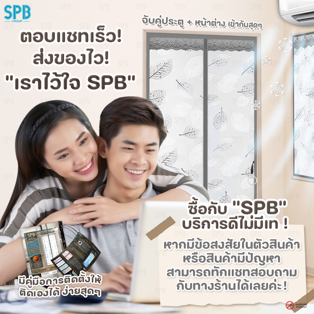 (KA005_ใบไม้เทา) ม่านกันแอร์ SPB มีหลายไซซ์ให้เลือก ม่านประตู ม่านพลาสติก กั้นแอร์ ที่กั้นห้อง แอร์ แถมฟรี เทปกาวตีนตุ๊ก