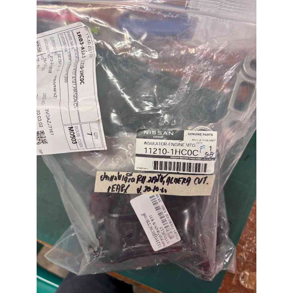 ยางแท่นเครื่องขวา march,almera '2011-2018 cvt อะไหล่แท้เบิกศูนย์100%