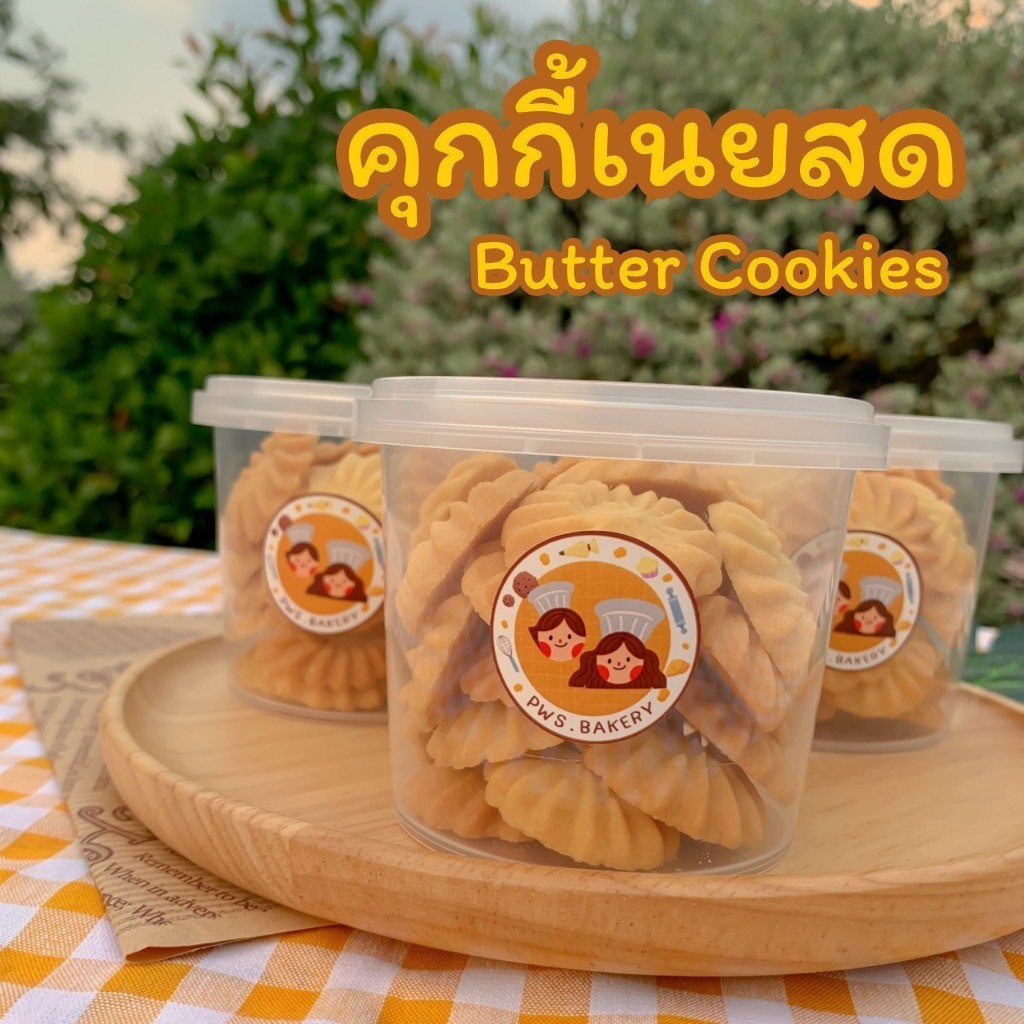 คุกกี้เนยสดแบบ(กระปุก)🍪เนยแท้100% ขนาด 70g | PWS.BAKERY  ( butter cookies🧈) หอมหวานกำลังดี อร่อย กรุบกรอบ