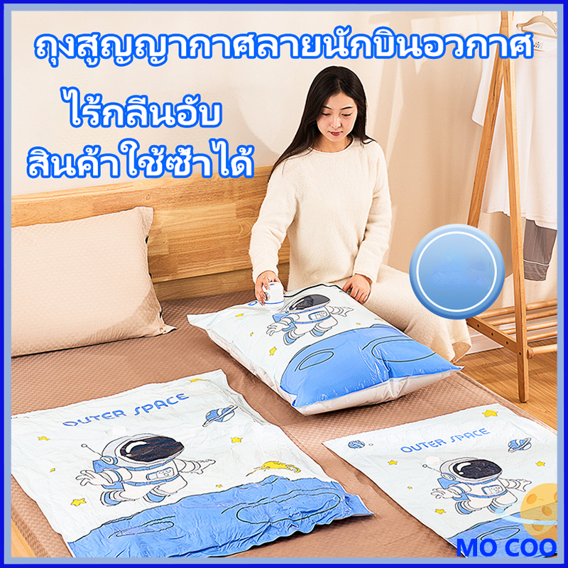 ถุงสูญญากาศแพ็คกระเป๋าเดินทาง ถุงใส่เสื้อผ้าเพื่อจัดเก็บ อุปกรณ์จัดเก็บเสื้อผ้า ใส่ผ้านวม(ราคาต่อใบ)