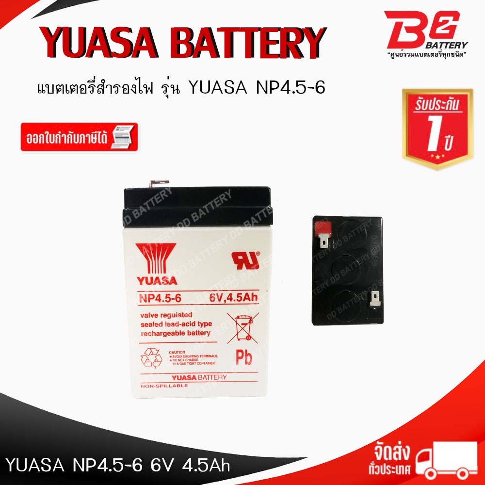 แบตแห้ง สำรองไฟ YUASA  NP4.5-6  (6V 4.5Ah)  สำหรับ  UPS   และอุปกรณ์อิเล็กทรอนิกส์