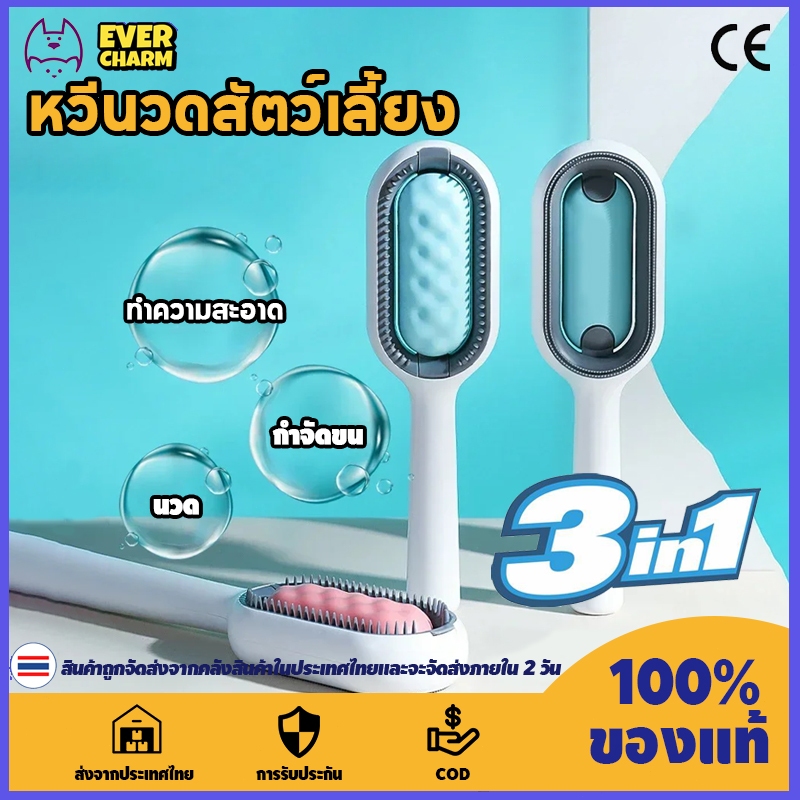 หวีนวดสัตว์เลี้ยง แปรงหวีขนสัตว์เลี้ยง ฝักบัวอาบน้ำทำความสะอาดนวดสุนัขแมวสามารถใช้กับทิชชู่เปียกได้
