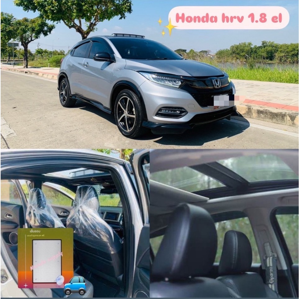 Honda Hrv.2013-2020  (2ชิ้น)ม่านบังแดด ซันรูฟ ฉนวนกันความร้อน2ด้าน หนา5มม.ไม่มีผลต่อการ เปิด-ปิดพร้อมส่ง🚚