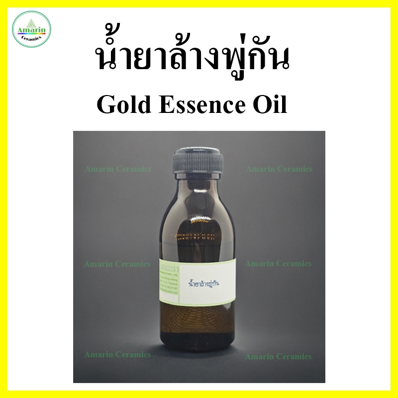 น้ำยาล้างพู่กัน สำหรับล้างพู่กันหลังระบายสีทองและสีเงิน เพื่อช่วยยืดอายุการใช้งาน ขนาด 100 กรัม