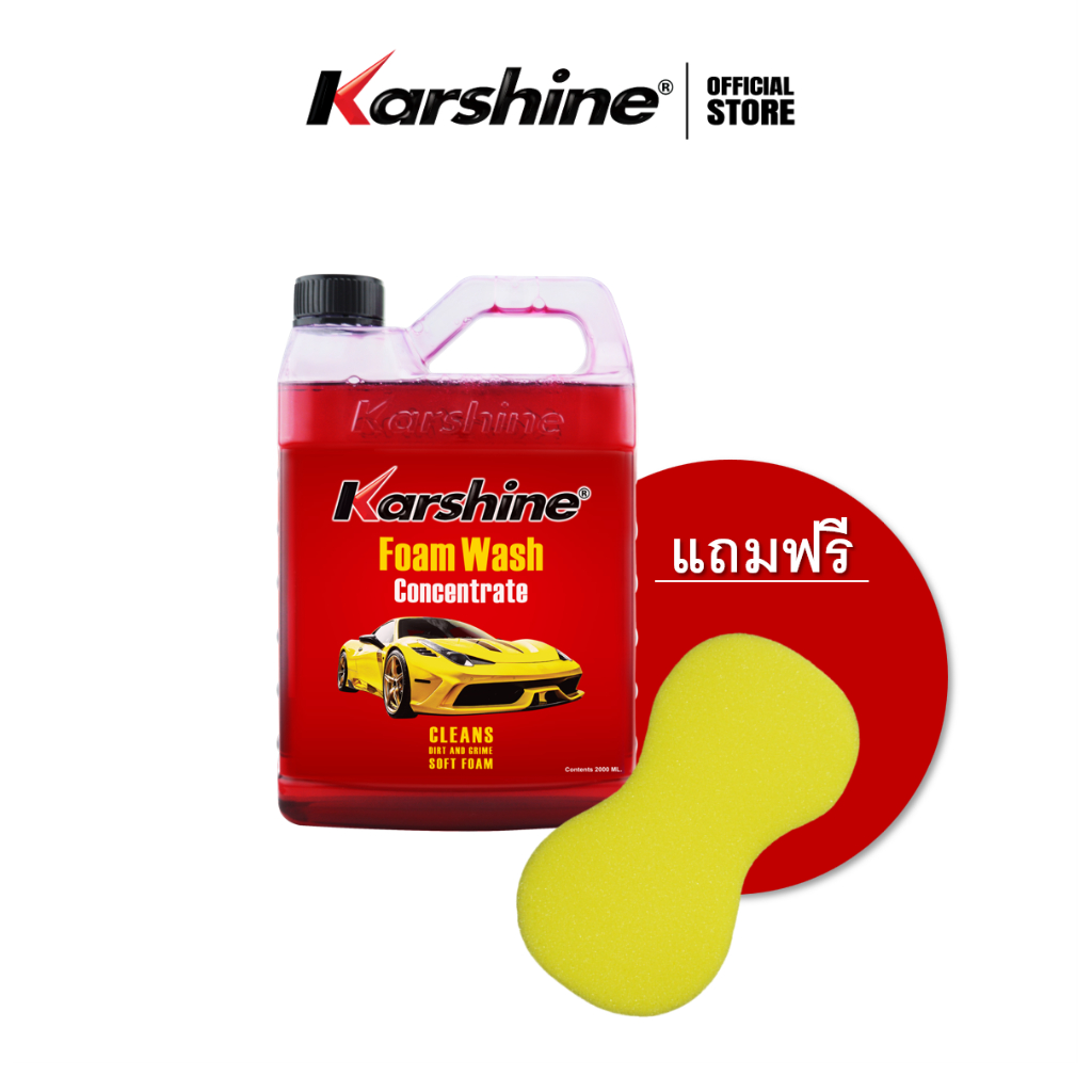 Karshine Foam Wash Concentrate น้ำยาล้างรถสูตรเข้มข้น ขนาด 2,000 ml.
