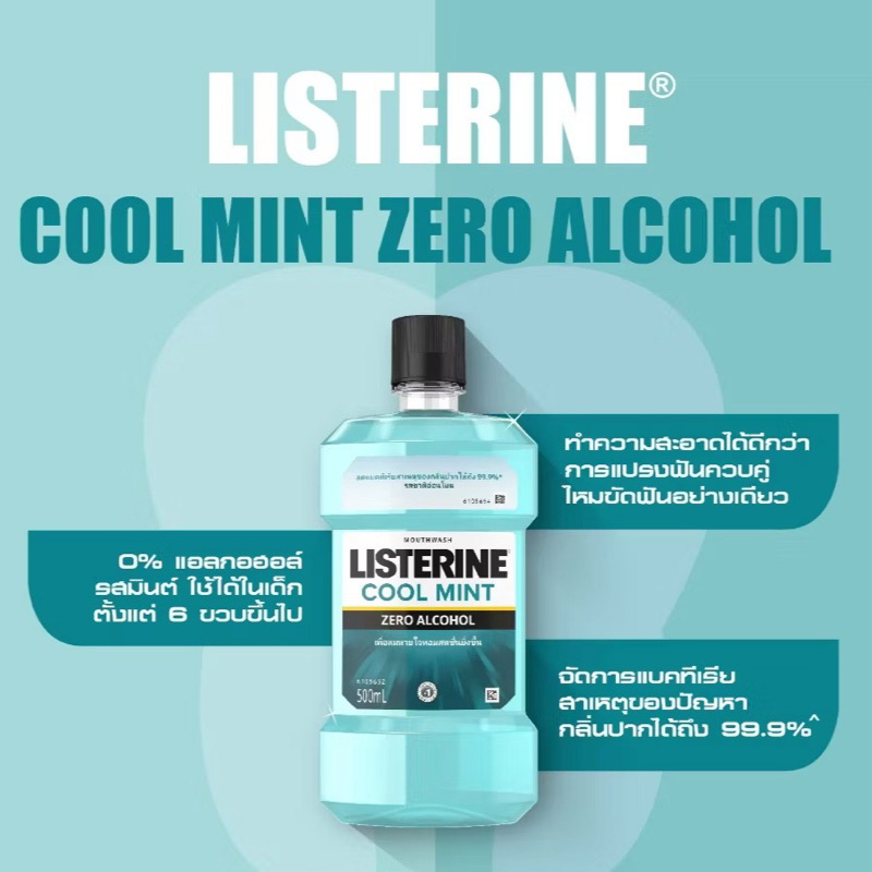น้ำยาบ้วนปาก Listerine Coolmint 250Ml ,500 Ml ลิสเตอรีน คลูมินท์ 250มล.