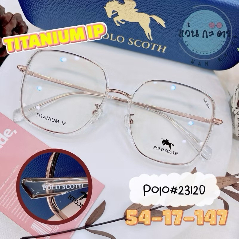 กรอบแว่นตา แว่นสายตา Titanium IP Polo scoth 23120 แว่นกรองแสง บลูบล็อค เปลี่ยนสี ออโต้ ตัดเลนส์สายตา