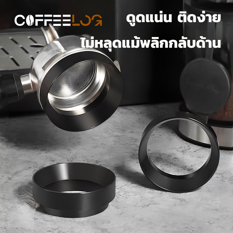 Coffee Log 51/53mm แหวนโดสกาแฟแม่เหล็กแรงสูงไม่หลุดง โดสซิ่งกาแฟ แหวนครอบด้ามชงกาแฟ อะลูมิเนียม Dosing Ring อุปกรณ์กาแฟ