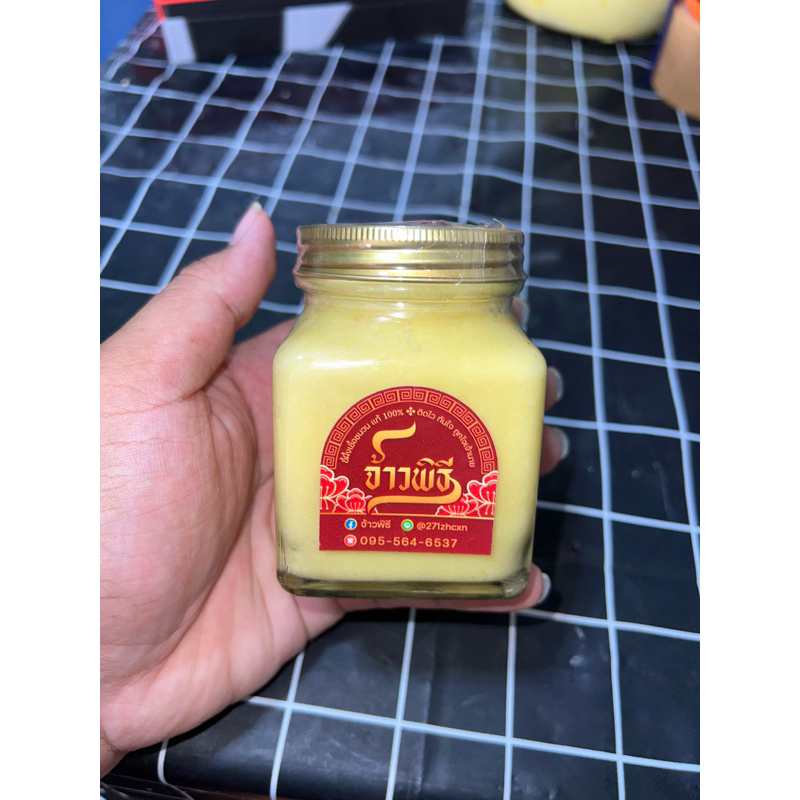 มาใหม่❤️‍🔥 จ้าวพิธี: ขี้ผึ้งเชื้อชนวนแท้100% ขนาด180ml ขวดใหญ่ที่สุด คุ้มค่าที่สุด (แนะนำซื้อพร้อมน้ำมันเติม)