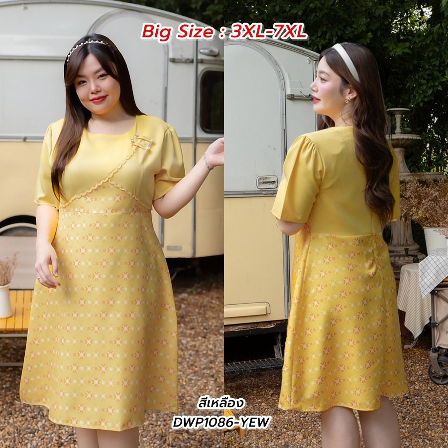 Big Size : 3XL-7XL | เดรสสั้นอกแต่งกระดุมจีน กระโปรงบานผ้าพิมพ์ลาย มีซับใน สีเหลือง P1086